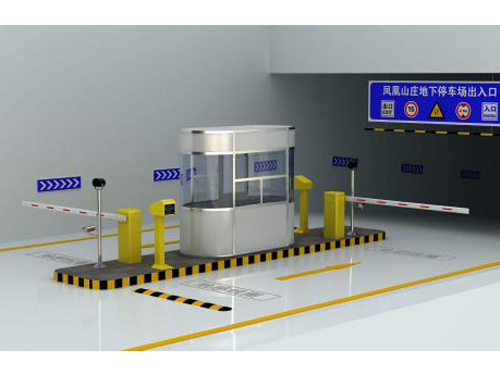 停車場(chǎng)系統(tǒng)